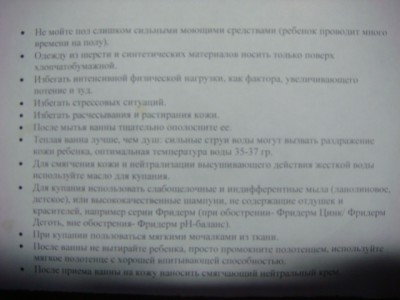 Диатез - DSC02966.JPG