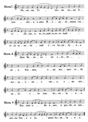 Песнопения Великого поста - valaam-mza-04.jpg