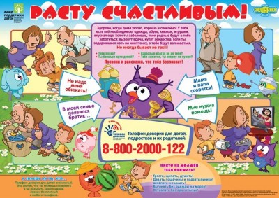 Шок-4 - smeshar3.jpg