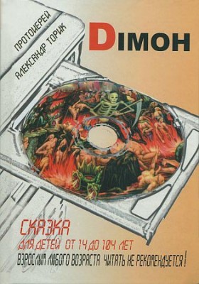 Какую книгу Вы сейчас читаете? - 121141-cover.jpg