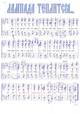 Канты, духовные песни ноты  - IMG.jpg