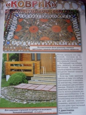 Наша дача - P1040074.JPG