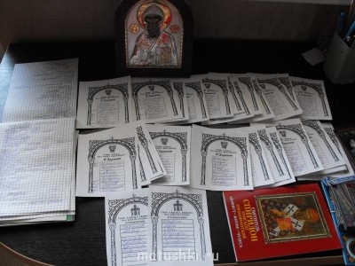 Готовимся к отъезду. Святителю отче Спиридоне моли Бога о нас! А визы все нет...