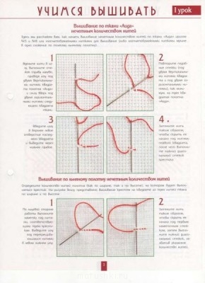 Вышивка крестиком 2  - 1.jpg