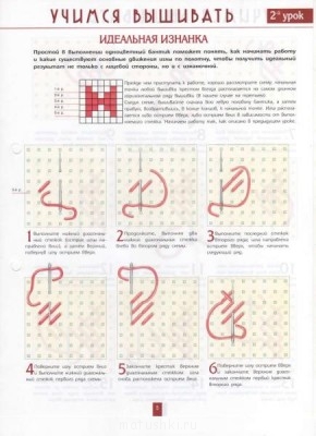 Вышивка крестиком 2  - 3.jpg
