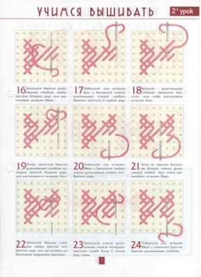Вышивка крестиком 2  - 5.JPG