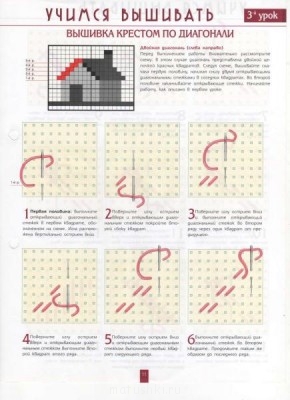 Вышивка крестиком 2  - 9.JPG