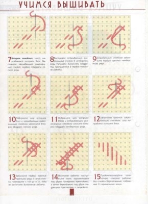 Вышивка крестиком 2  - 10.JPG