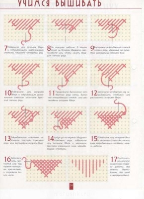 Вышивка крестиком 2  - 12.JPG