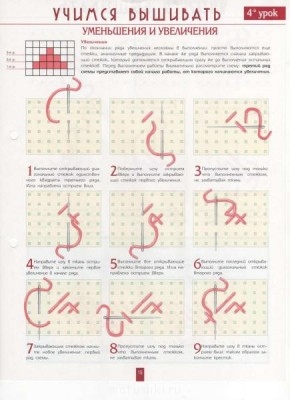Вышивка крестиком 2  - 13.JPG
