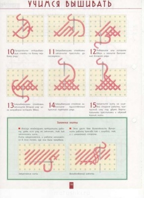 Вышивка крестиком 2  - 14.JPG