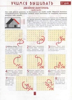 Вышивка крестиком 2  - 15.JPG