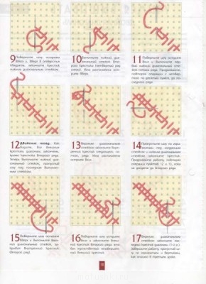 Вышивка крестиком 2  - 16.JPG