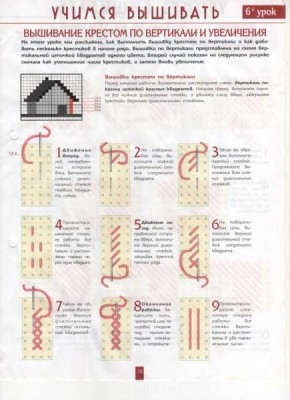 Вышивка крестиком 2  - 17.JPG