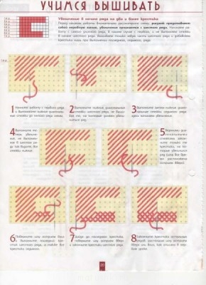 Вышивка крестиком 2  - 18.JPG