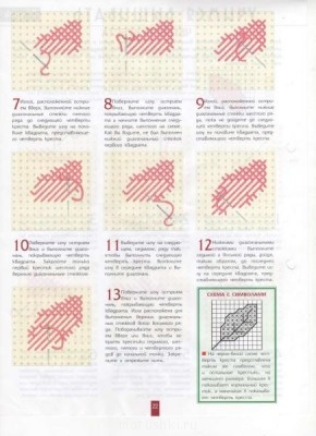 Вышивка крестиком 2  - 20.JPG