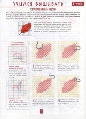 Вышивка крестиком 2  - 21.JPG