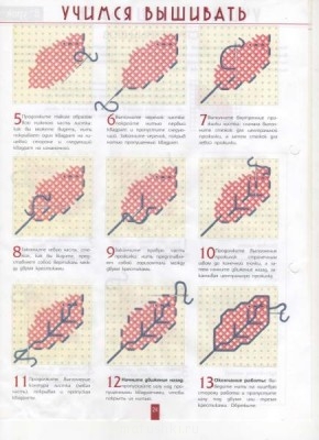 Вышивка крестиком 2  - 22.JPG