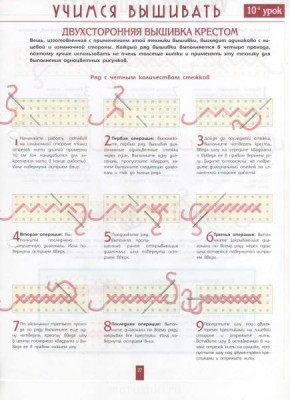 Вышивка крестиком 2  - 25.JPG