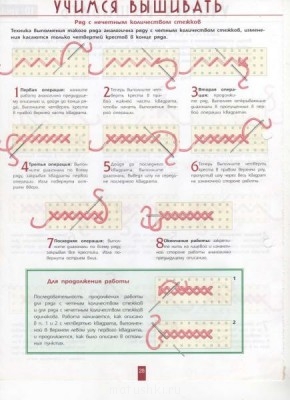 Вышивка крестиком 2  - 26.JPG