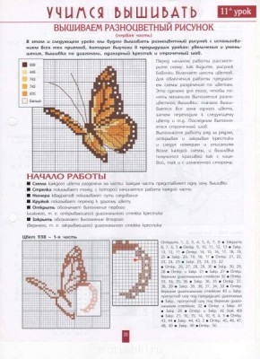 Вышивка крестиком 2  - 27.JPG