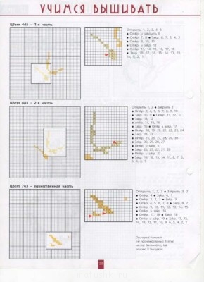 Вышивка крестиком 2  - 30.JPG
