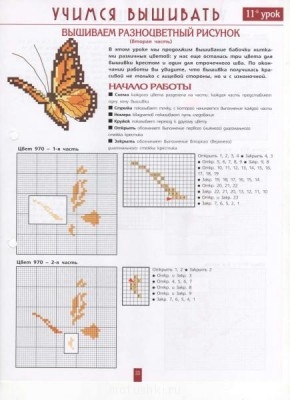 Вышивка крестиком 2  - 31.JPG
