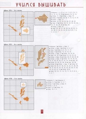 Вышивка крестиком 2  - 32.JPG