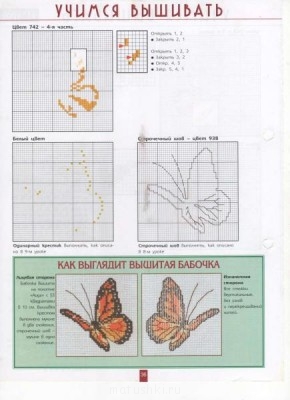 Вышивка крестиком 2  - 34.JPG