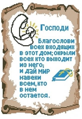 Полезные ссылки для вышивальщиц. Схемки - i-3408.jpg