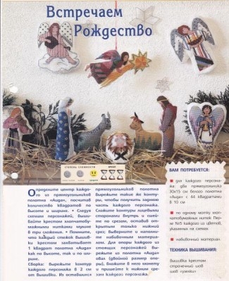 Полезные ссылки для вышивальщиц. Схемки - IMG_0003.jpg