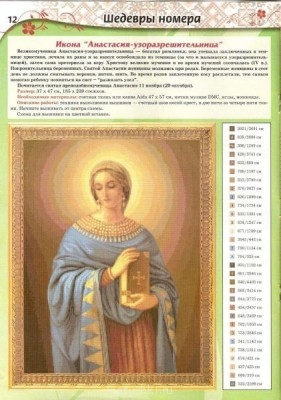 Полезные ссылки для вышивальщиц. Схемки - 2222.jpg