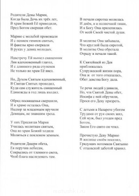 Канты, духовные песни ноты  - IMG_0002.jpg