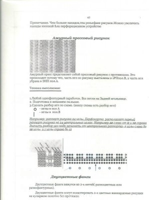 Машинное вязание - сканирование0002.jpg