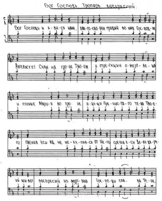 Отличия одних и тех же гласов - Шестой глас.jpg