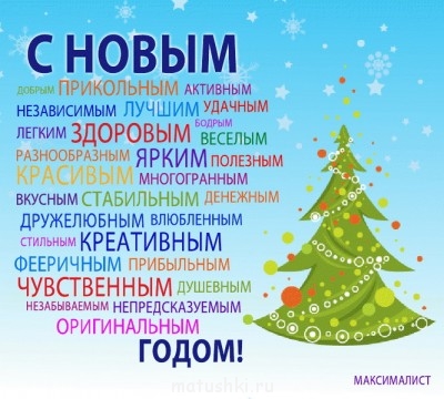 Новый год - 160.jpg