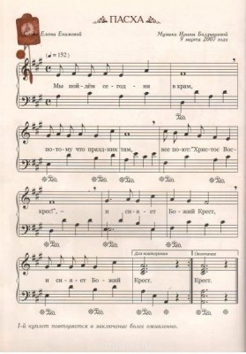 Песенки на Пасху. - 49.JPG