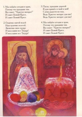 Песенки на Пасху. - 50.JPG