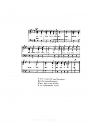 Песенки на Пасху. - радость всей земле.jpg