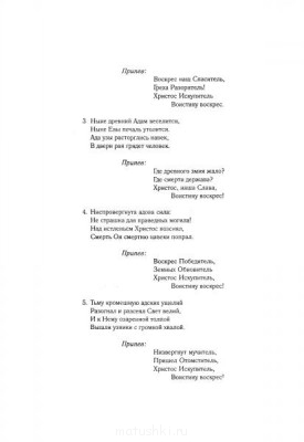 Песенки на Пасху. - Вострубите 2.jpg