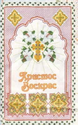 Полезные ссылки для вышивальщиц. Схемки - IMG_0001.jpg