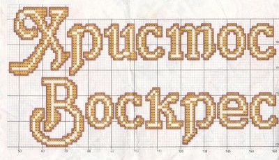 Полезные ссылки для вышивальщиц. Схемки - IMG_0002.jpg