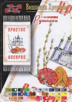 В ожидании Пасхи - IMG_0005.jpg