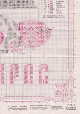 В ожидании Пасхи - IMG_0002.jpg