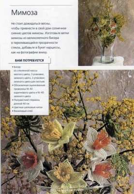 Бисероплетение - 000001b22.jpg