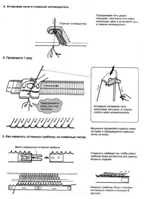 Машинное вязание - 1.JPG