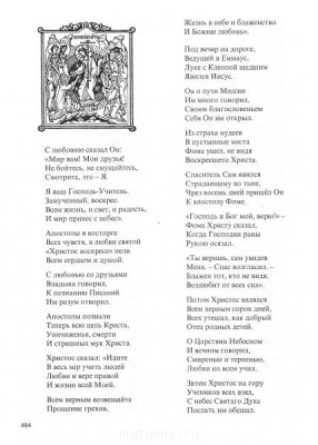 Ноты Пасхи - IMG_0003.jpg