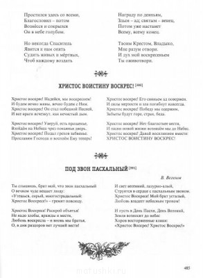 Ноты Пасхи - IMG_0004.jpg