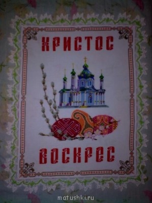 Вышивка крестиком 3  - Фото0600.jpg