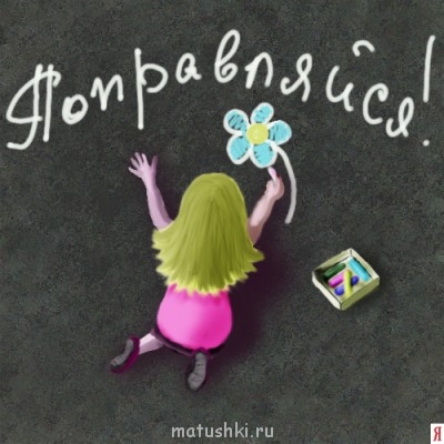 Об утешении родителей, потерявших ребенка - выздоравливай.jpg